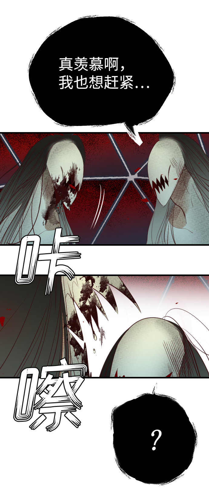 [第56话] 美杜沙：觉醒（4）8
