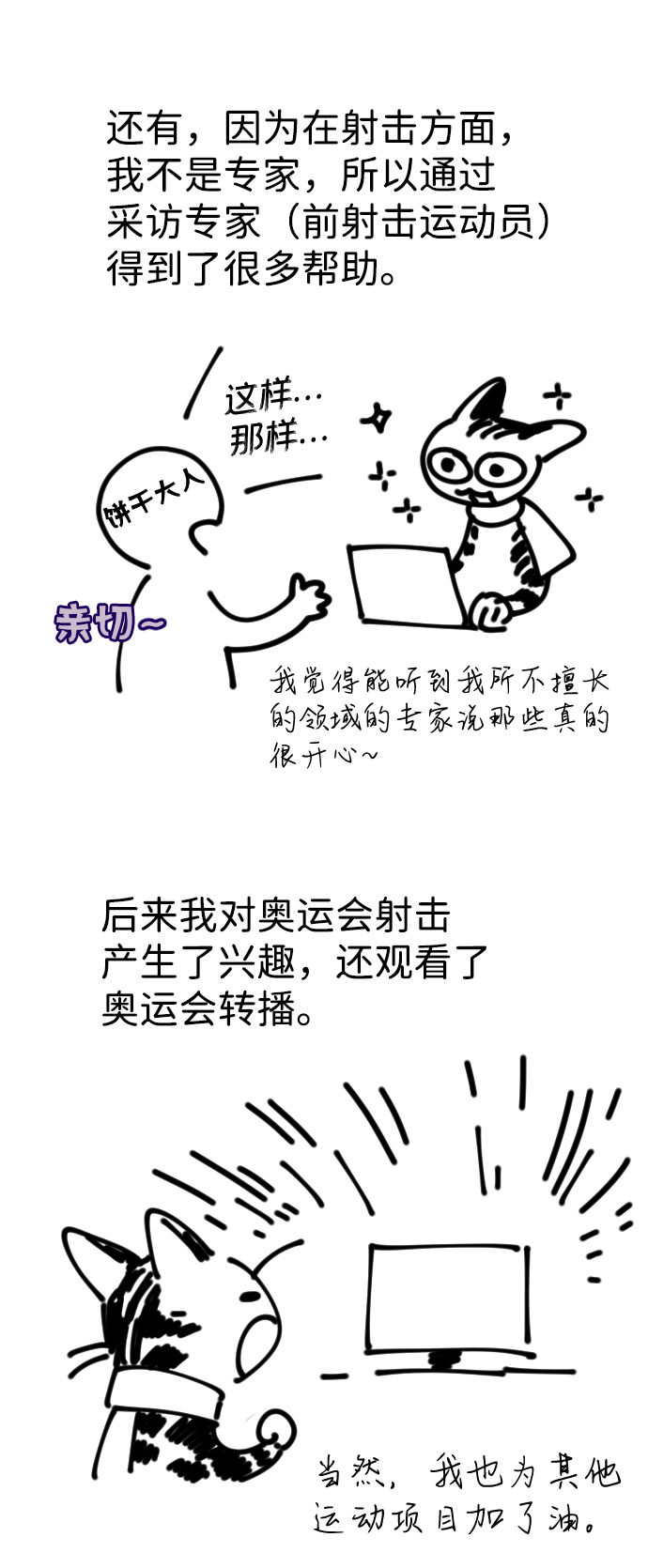 [免费] 第1季 后记11