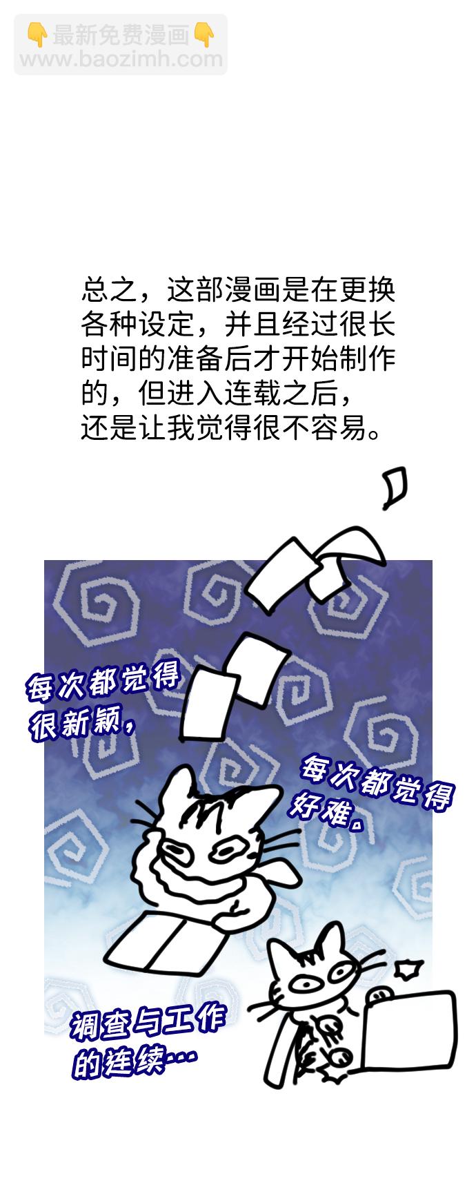 [免费] 第1季 后记12