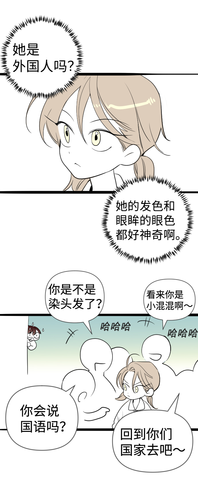 [免费] 第1季 后记16