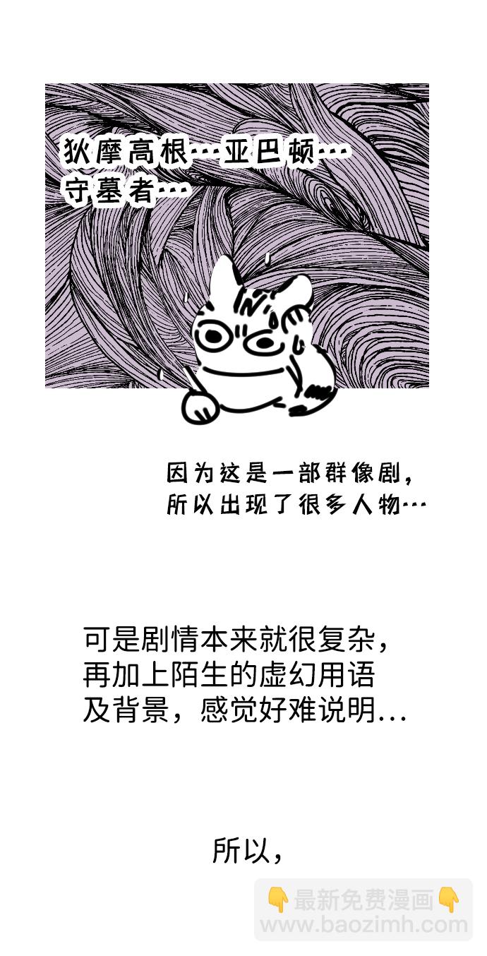[免费] 第1季 后记6
