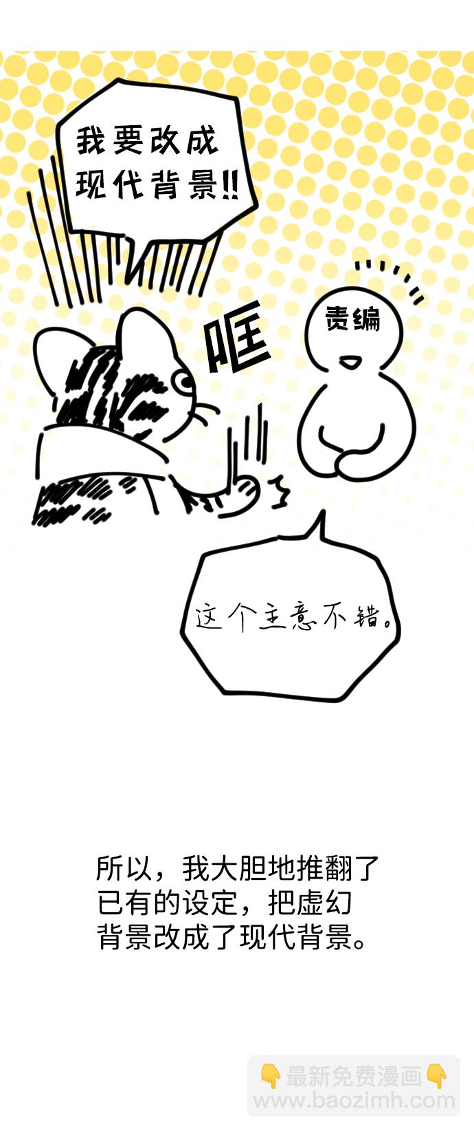 [免费] 第1季 后记7