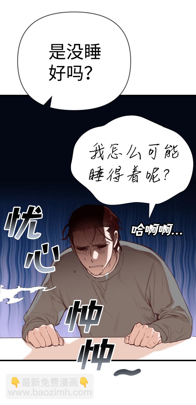 [第57话] 带来灾难的人们（1）11