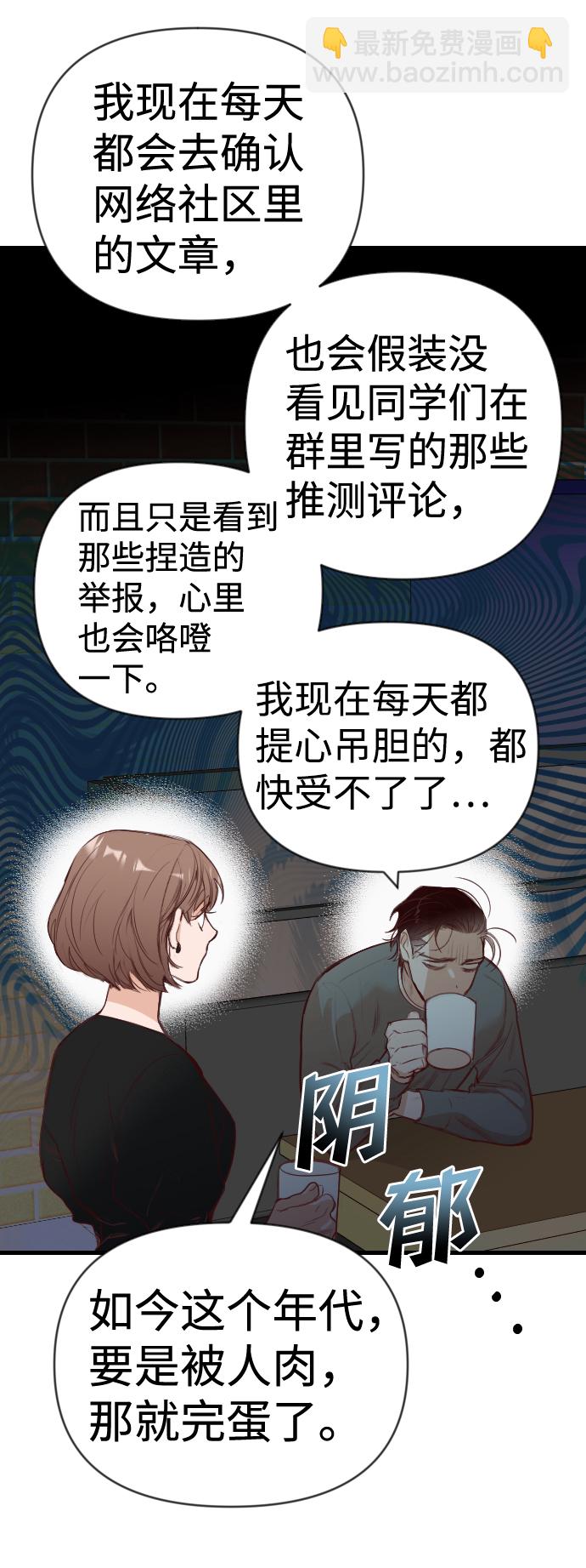 [第57话] 带来灾难的人们（1）14