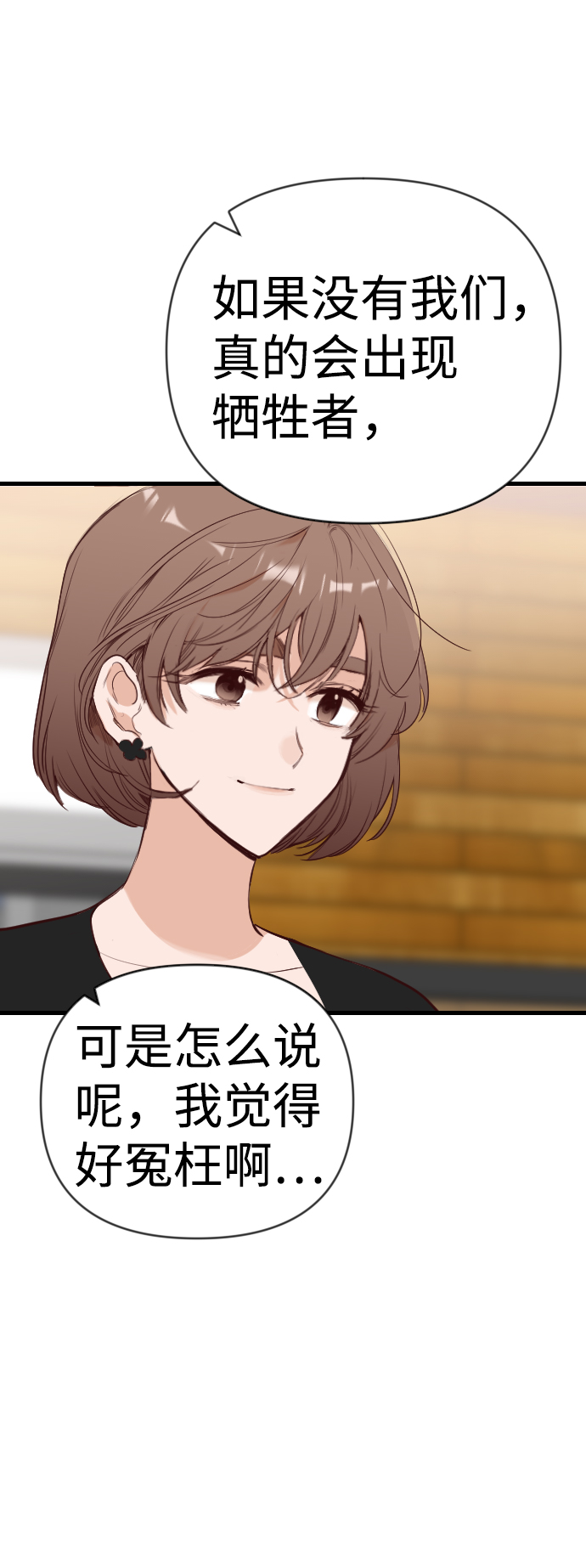 [第57话] 带来灾难的人们（1）15