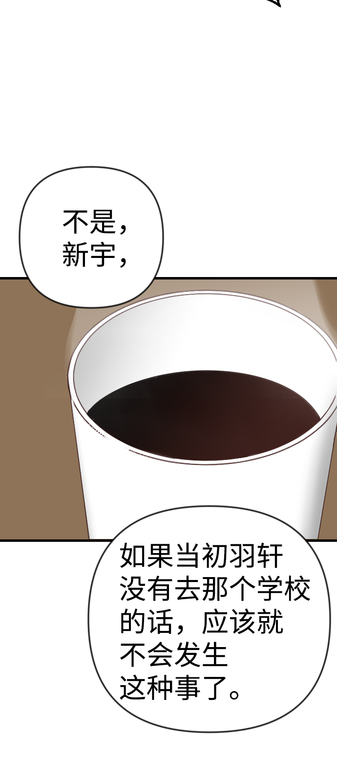 [第57话] 带来灾难的人们（1）17