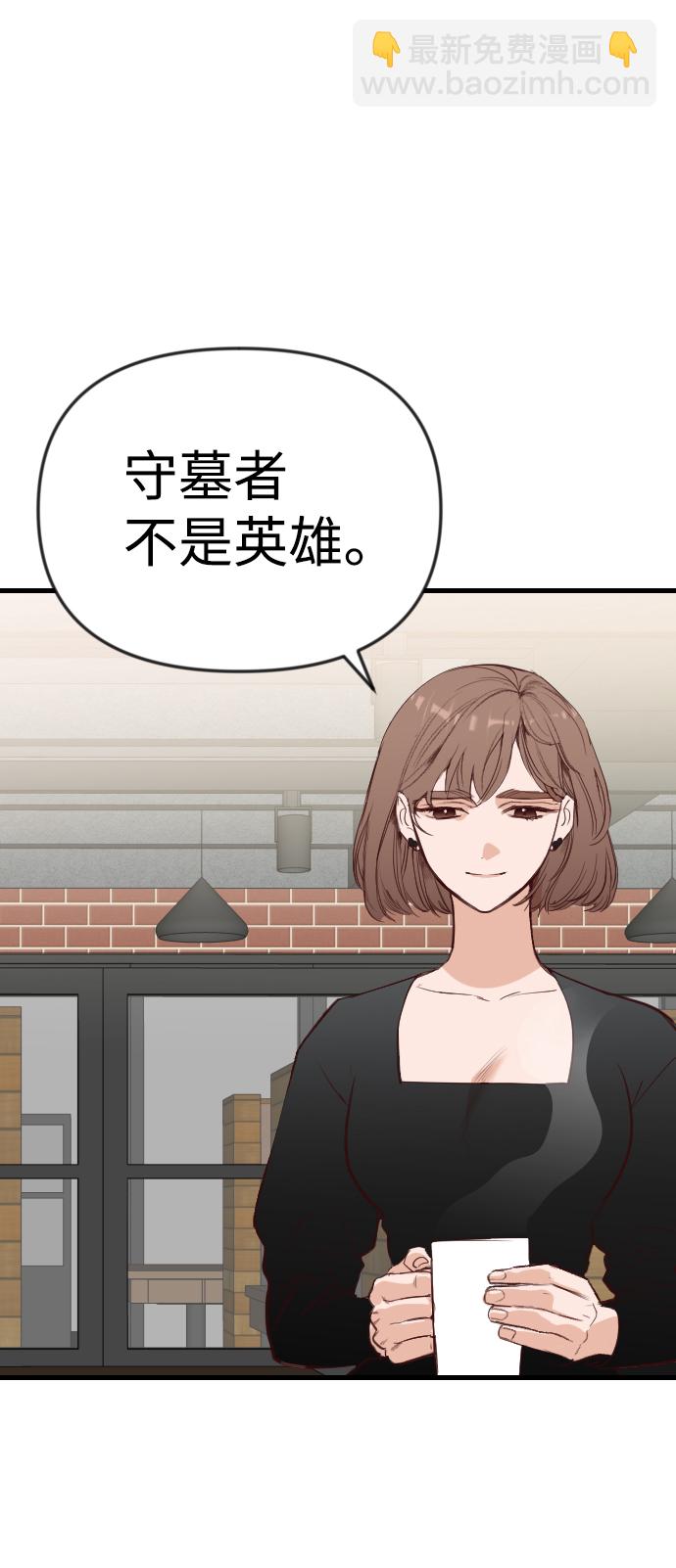 [第57话] 带来灾难的人们（1）18