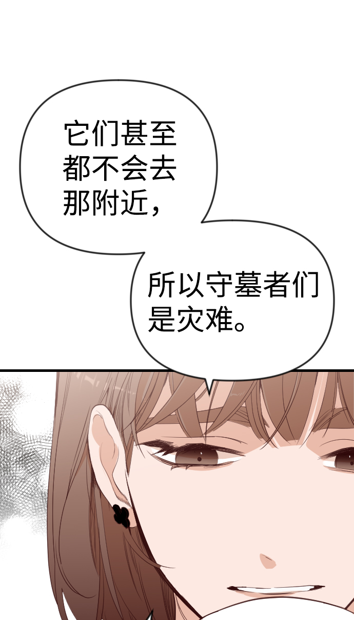 [第57话] 带来灾难的人们（1）19