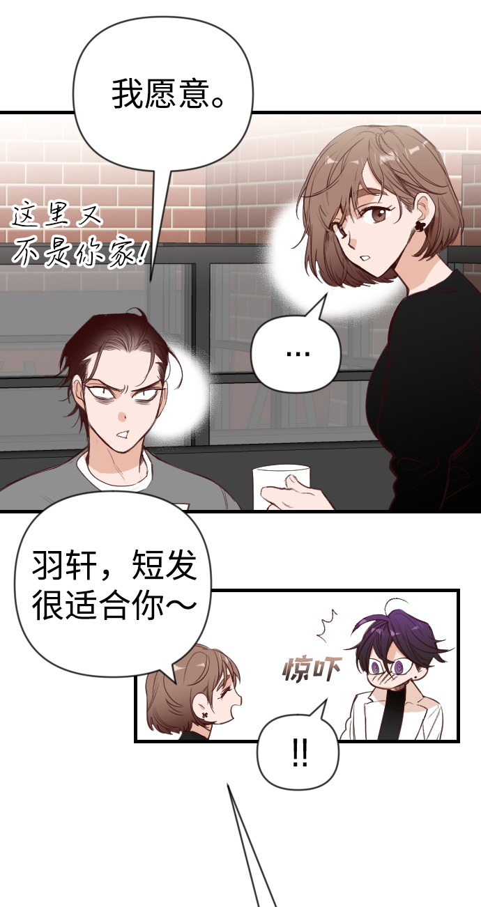 [第57话] 带来灾难的人们（1）25