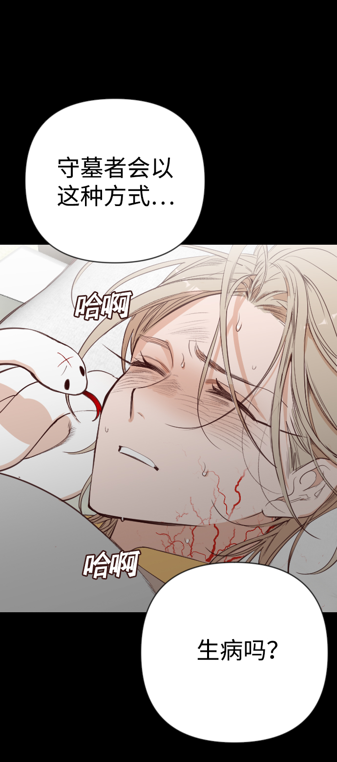 [第57话] 带来灾难的人们（1）29