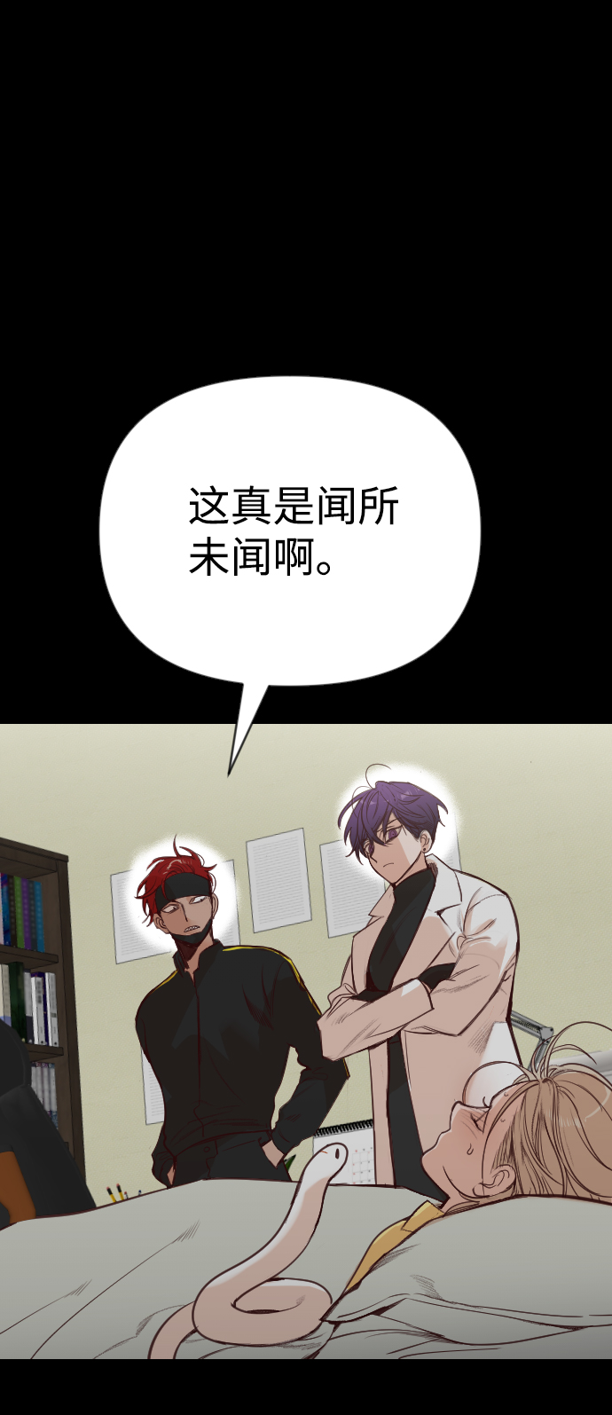 [第57话] 带来灾难的人们（1）30