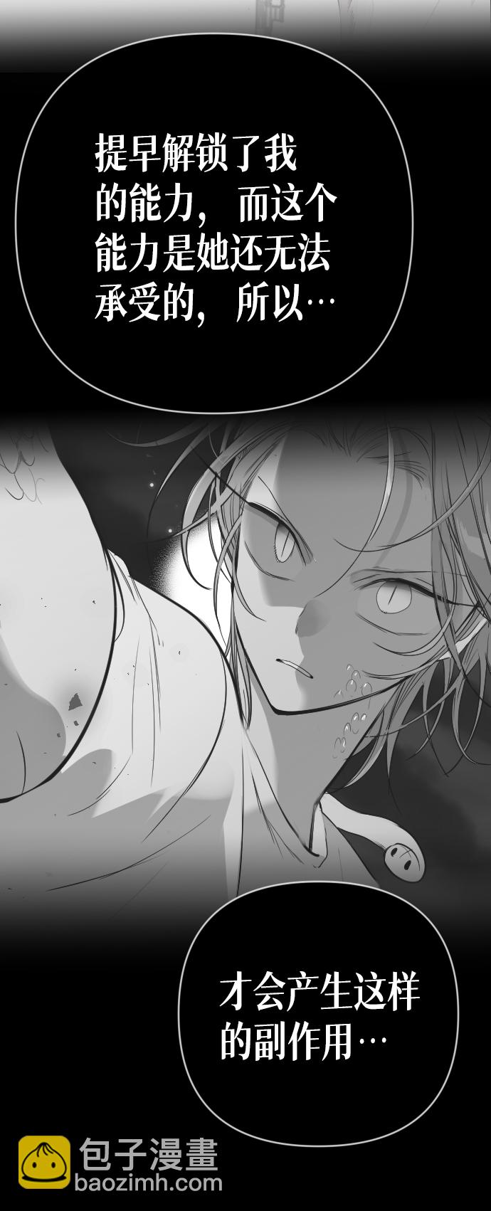 [第57话] 带来灾难的人们（1）33