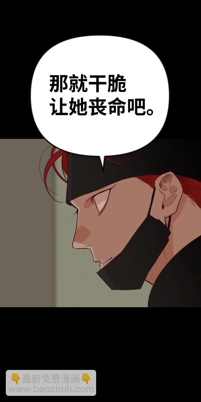[第57话] 带来灾难的人们（1）39
