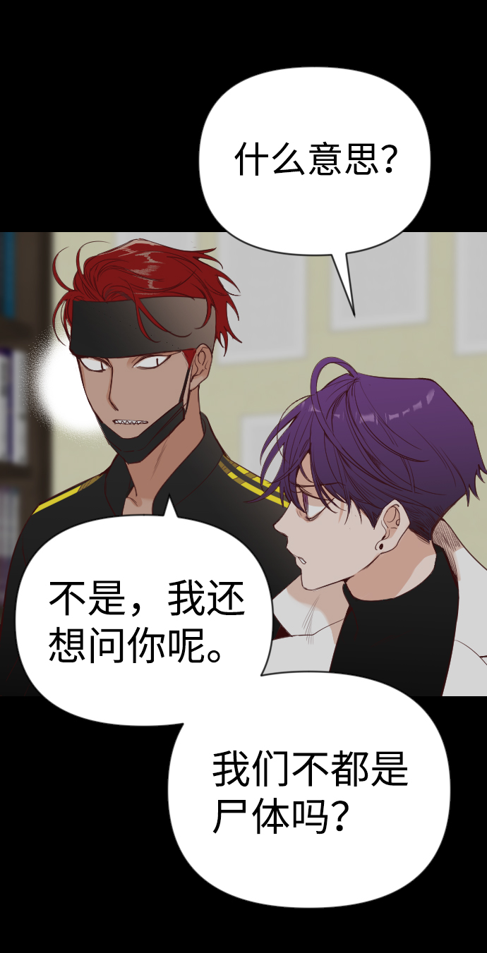 [第57话] 带来灾难的人们（1）40