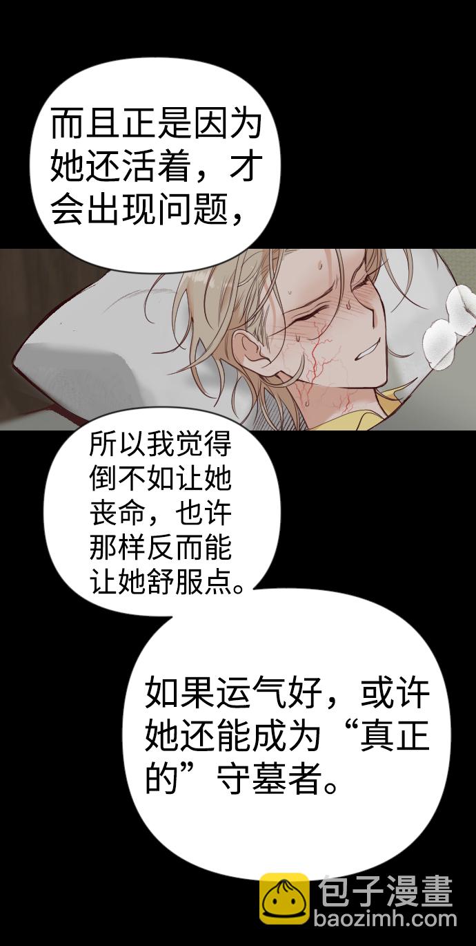[第57话] 带来灾难的人们（1）41