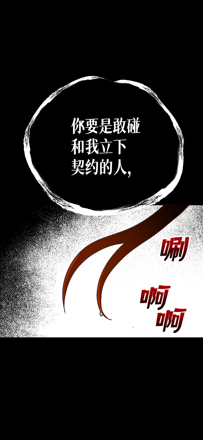 [第57话] 带来灾难的人们（1）43