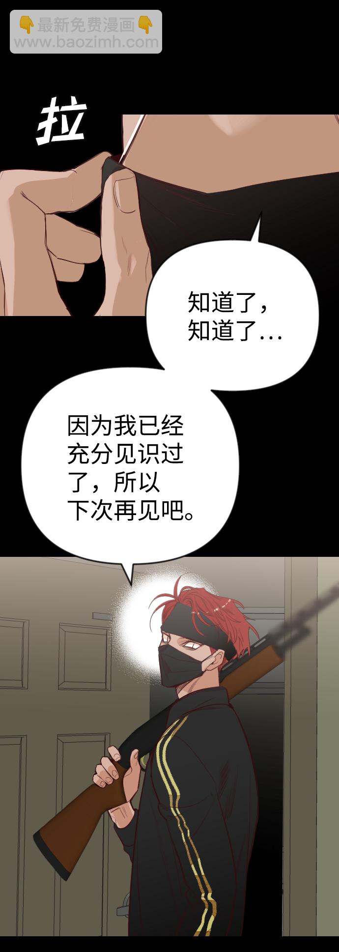 [第57话] 带来灾难的人们（1）48