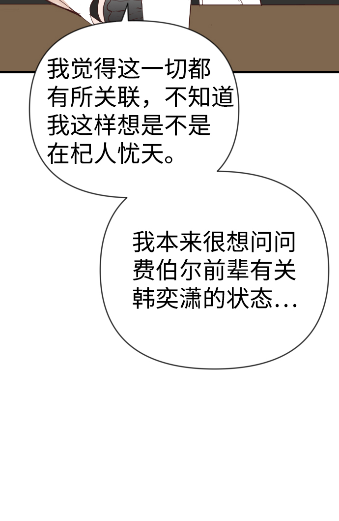 [第57话] 带来灾难的人们（1）56