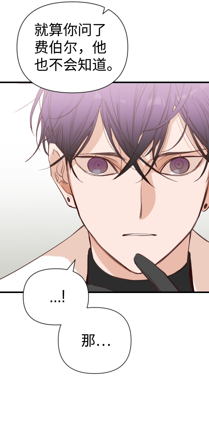 [第57话] 带来灾难的人们（1）57