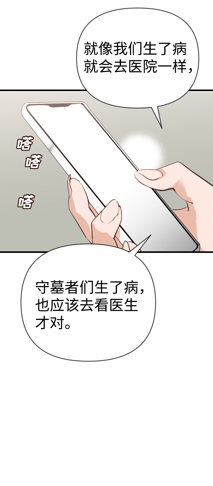 [第57话] 带来灾难的人们（1）58