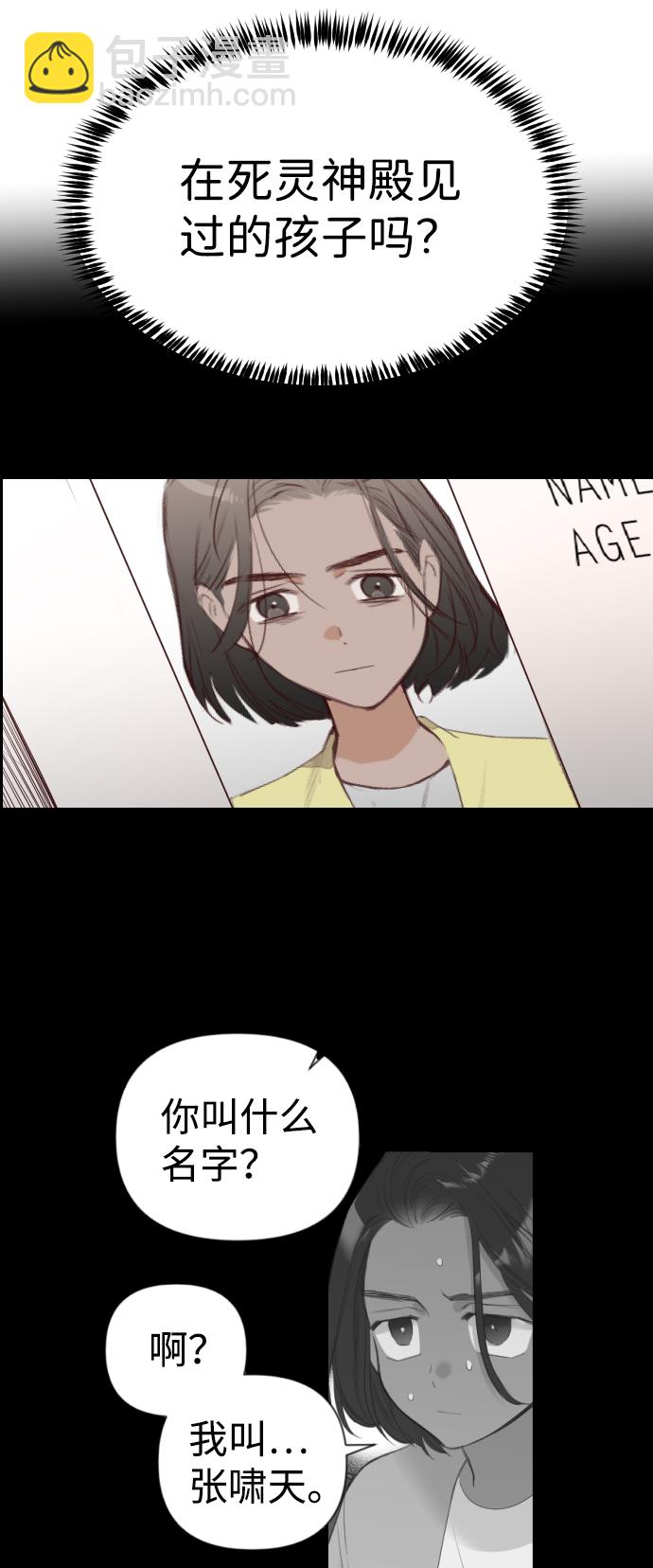 [第57话] 带来灾难的人们（1）65