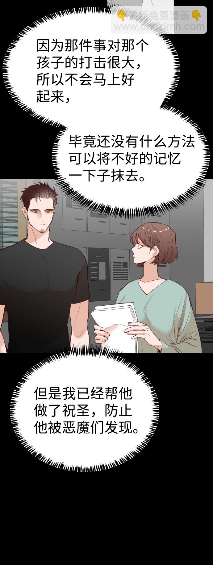 [第57话] 带来灾难的人们（1）66