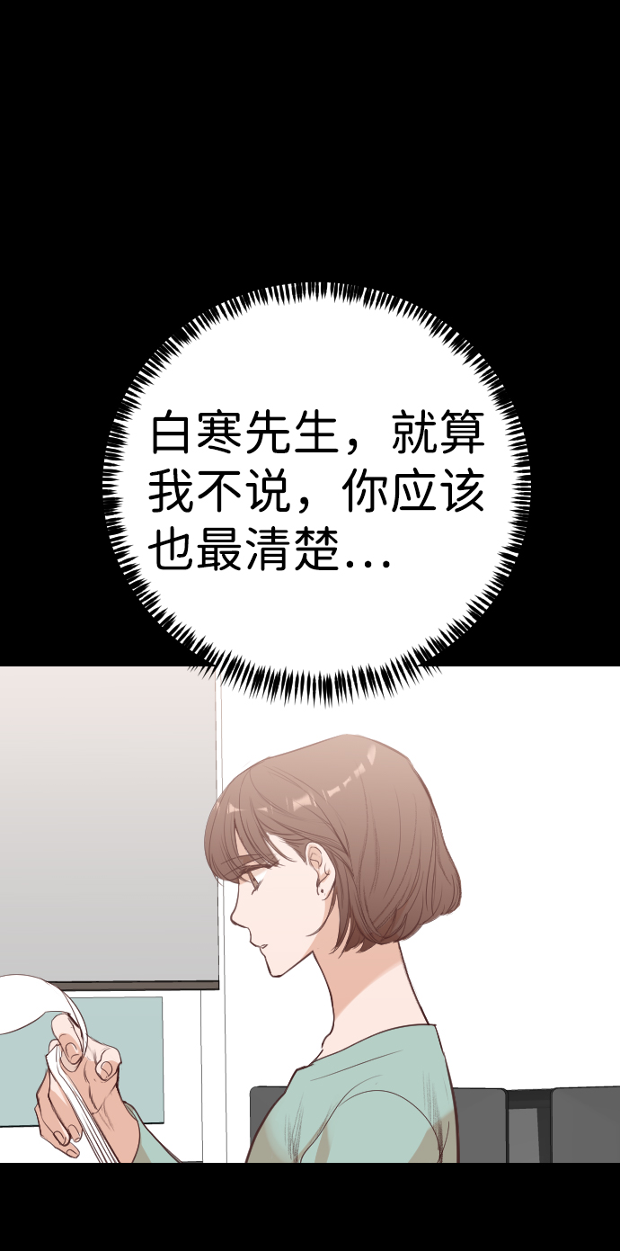 [第57话] 带来灾难的人们（1）69