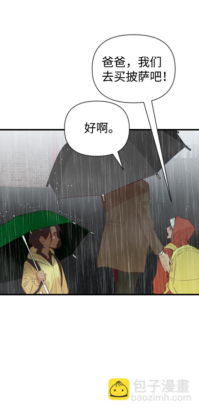 [第57话] 带来灾难的人们（1）72