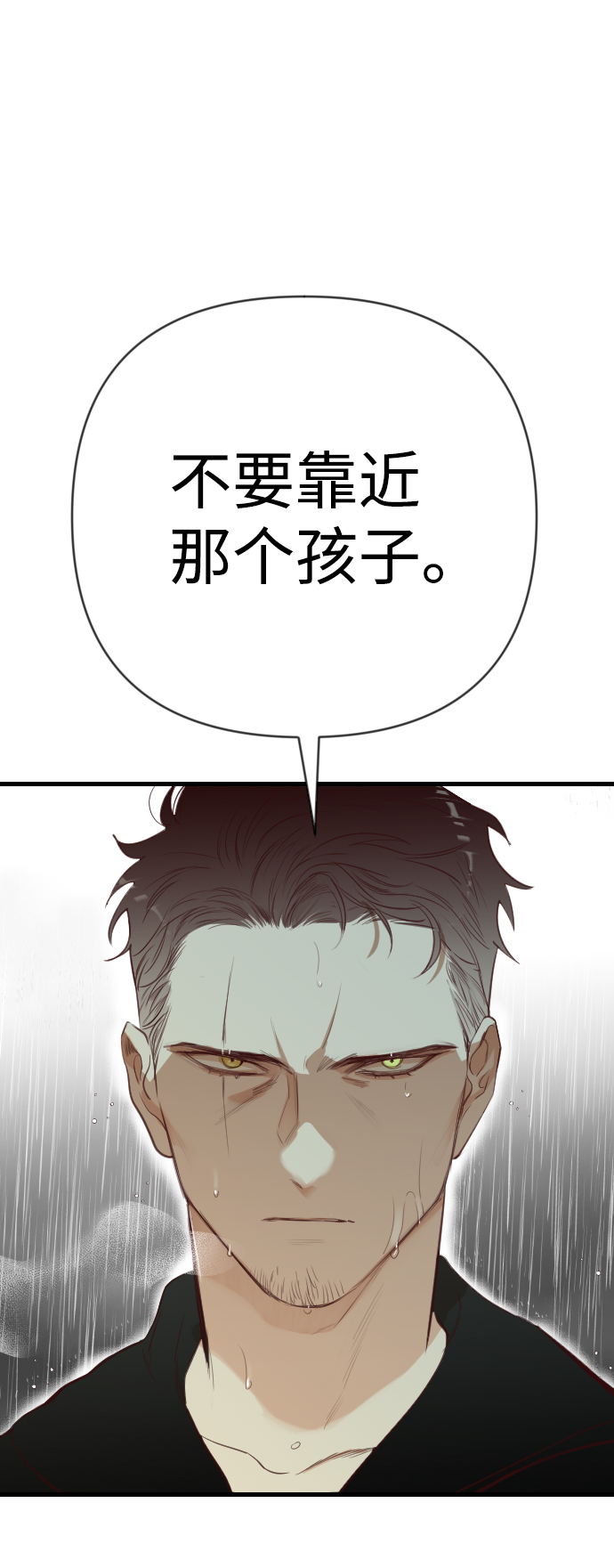 [第57话] 带来灾难的人们（1）85