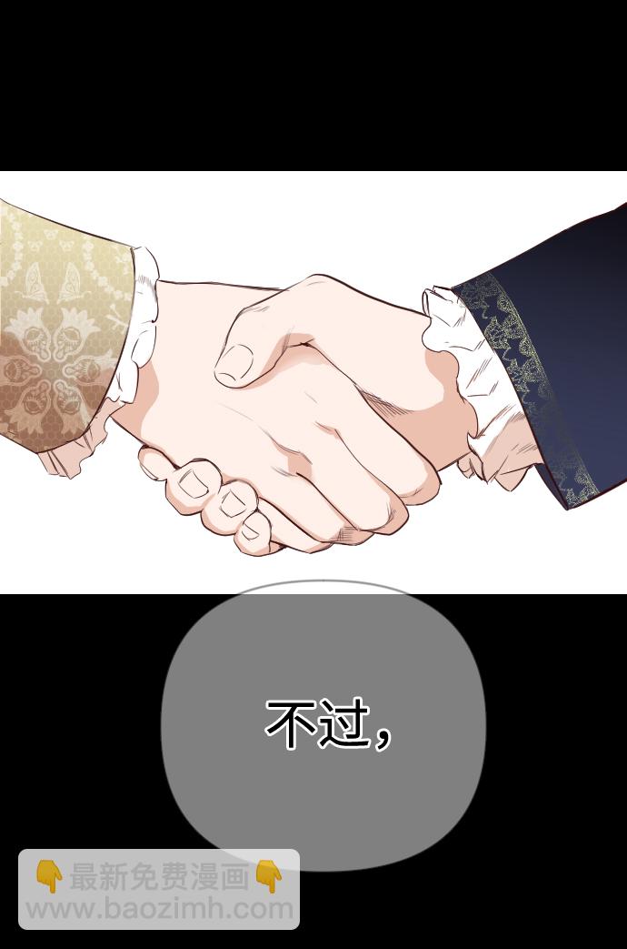 [第58话] 带来灾难的人们（2）10