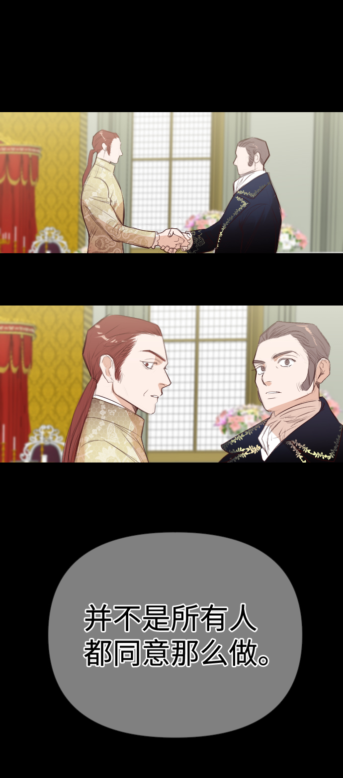 [第58话] 带来灾难的人们（2）11