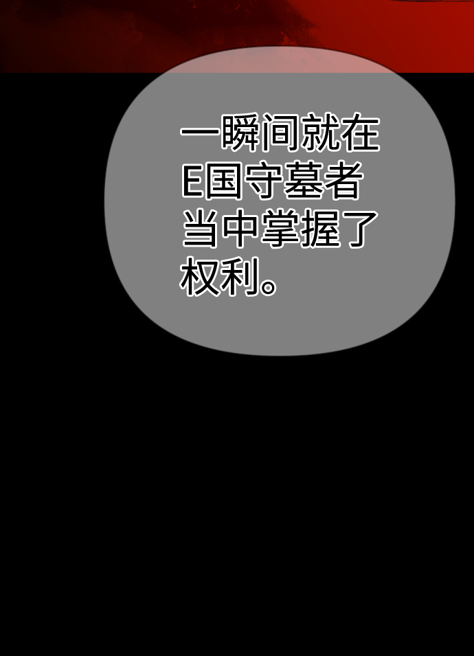 [第58话] 带来灾难的人们（2）16