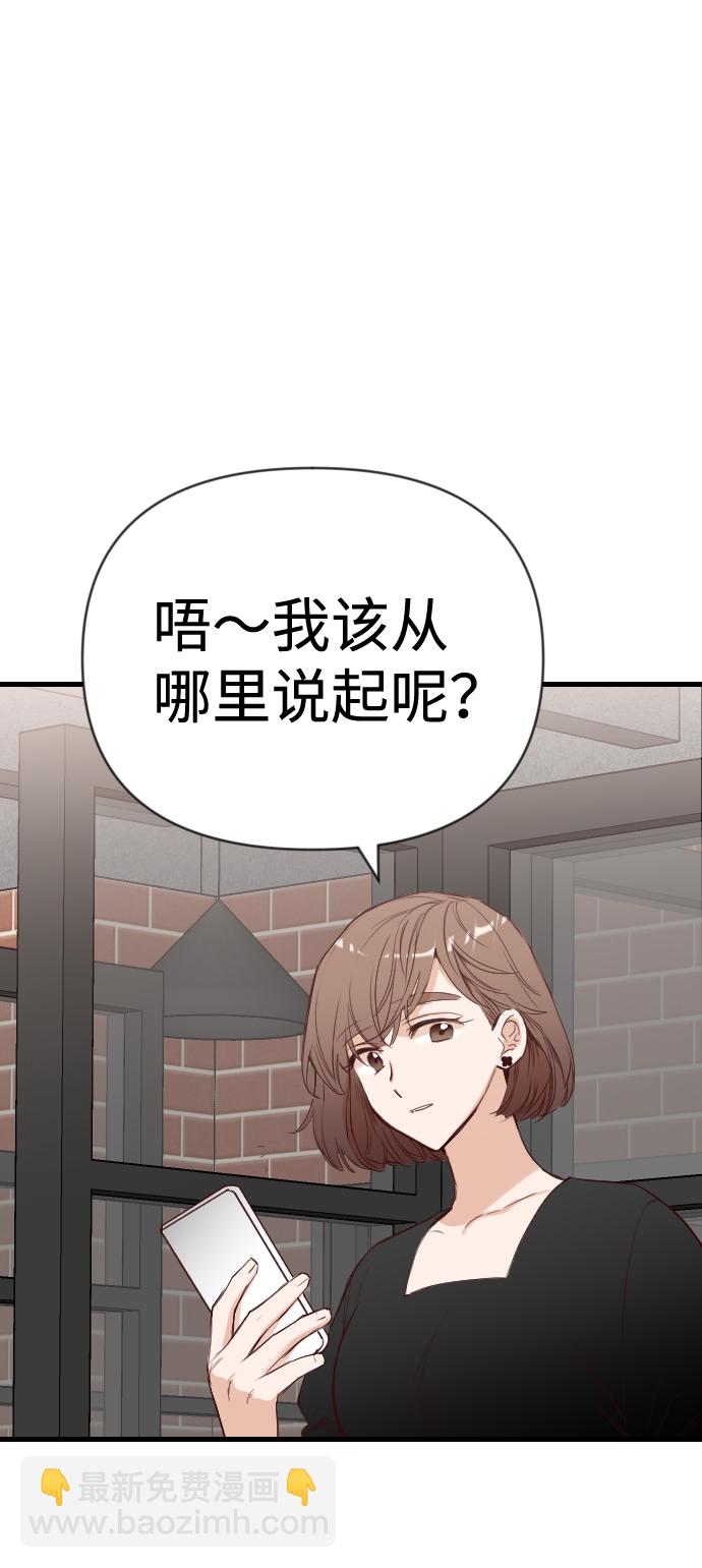 [第58话] 带来灾难的人们（2）2
