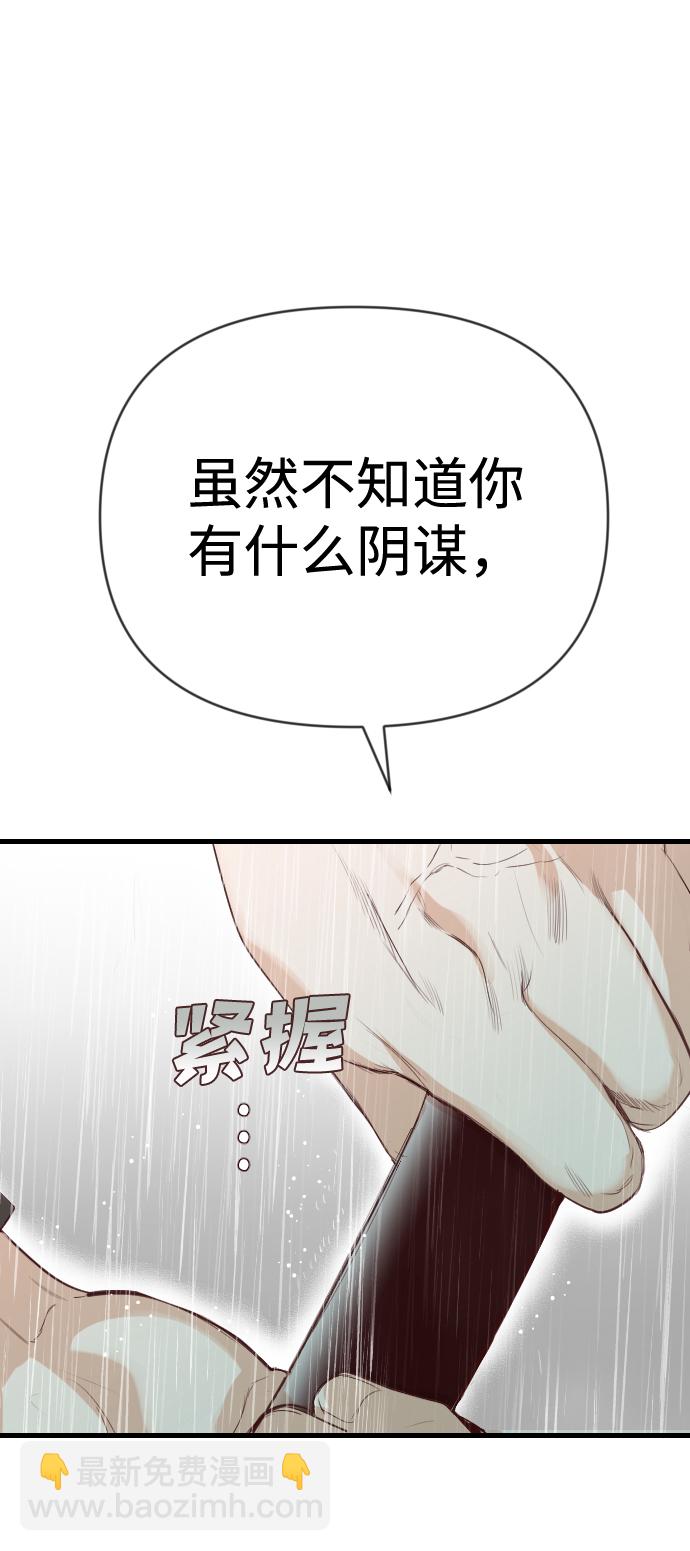 [第58话] 带来灾难的人们（2）31