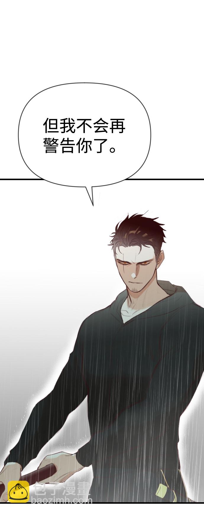 [第58话] 带来灾难的人们（2）32