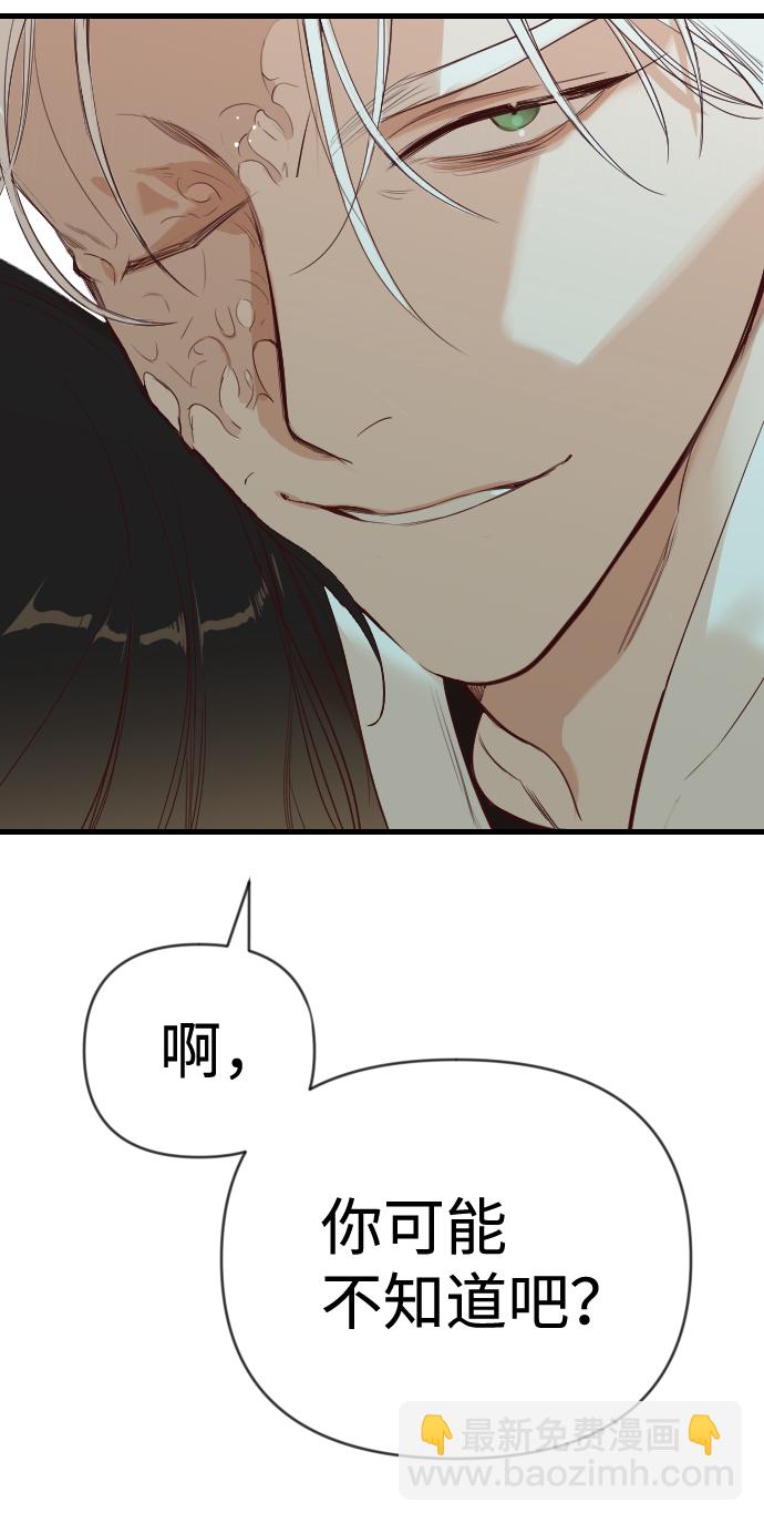 [第58话] 带来灾难的人们（2）34