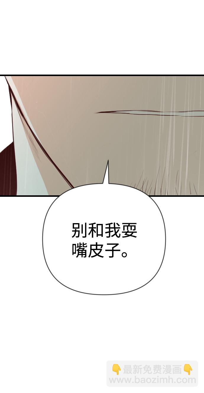 [第58话] 带来灾难的人们（2）36