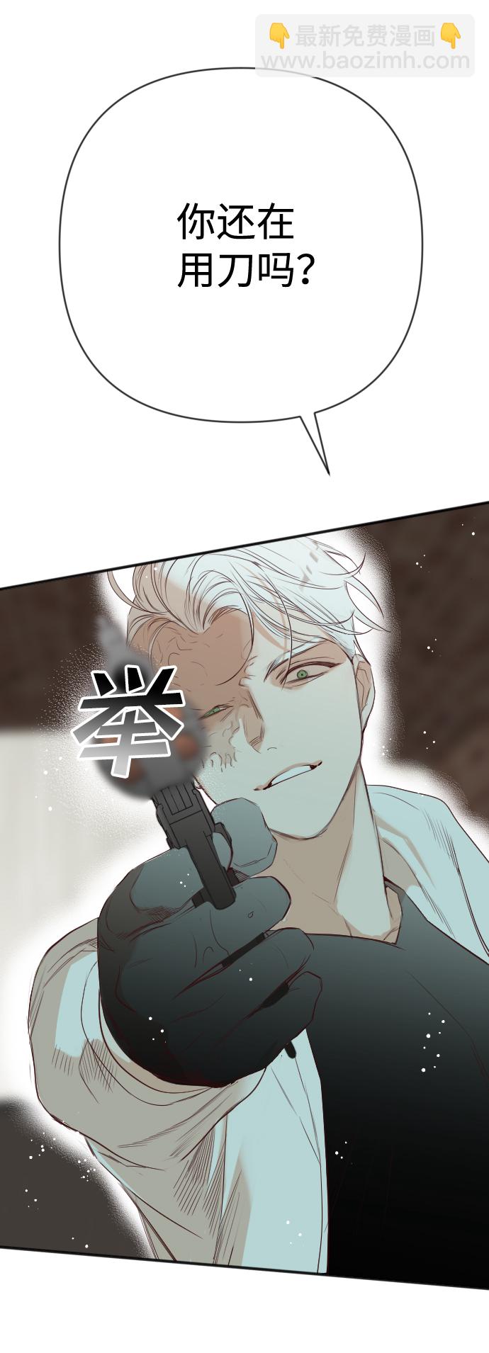 [第58话] 带来灾难的人们（2）40