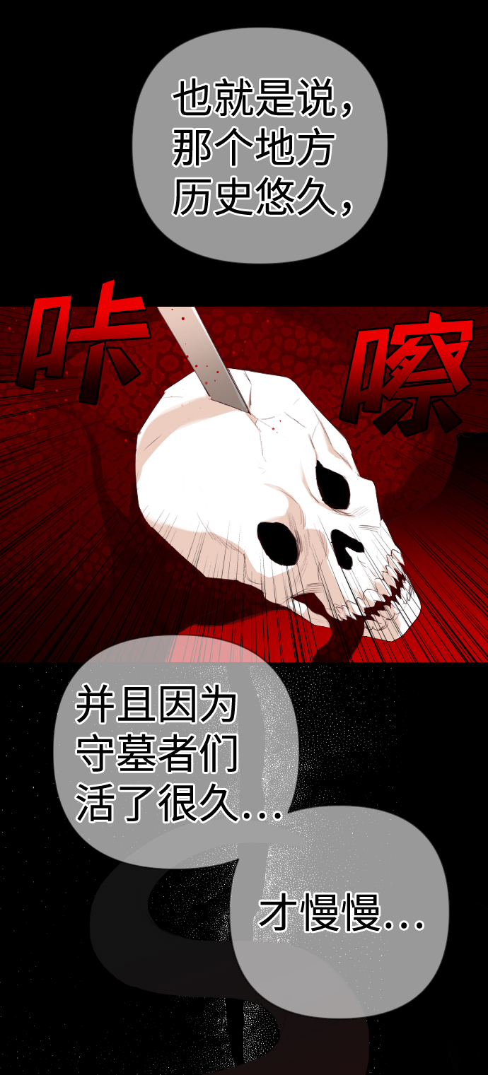 [第58话] 带来灾难的人们（2）5
