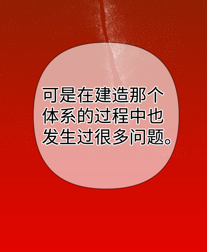 [第58话] 带来灾难的人们（2）7