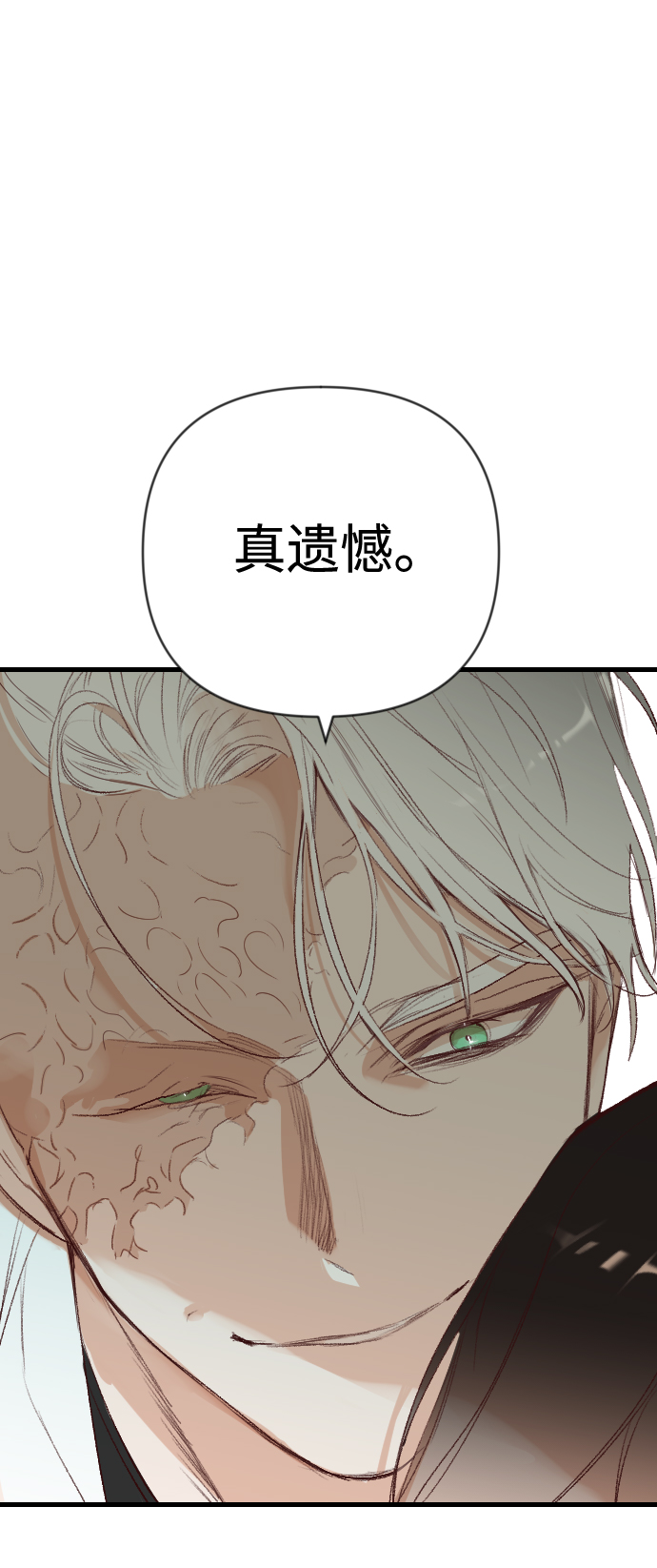 [第58话] 带来灾难的人们（2）72