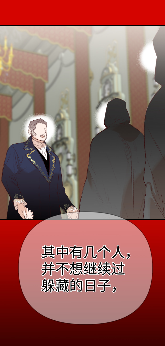 [第58话] 带来灾难的人们（2）8
