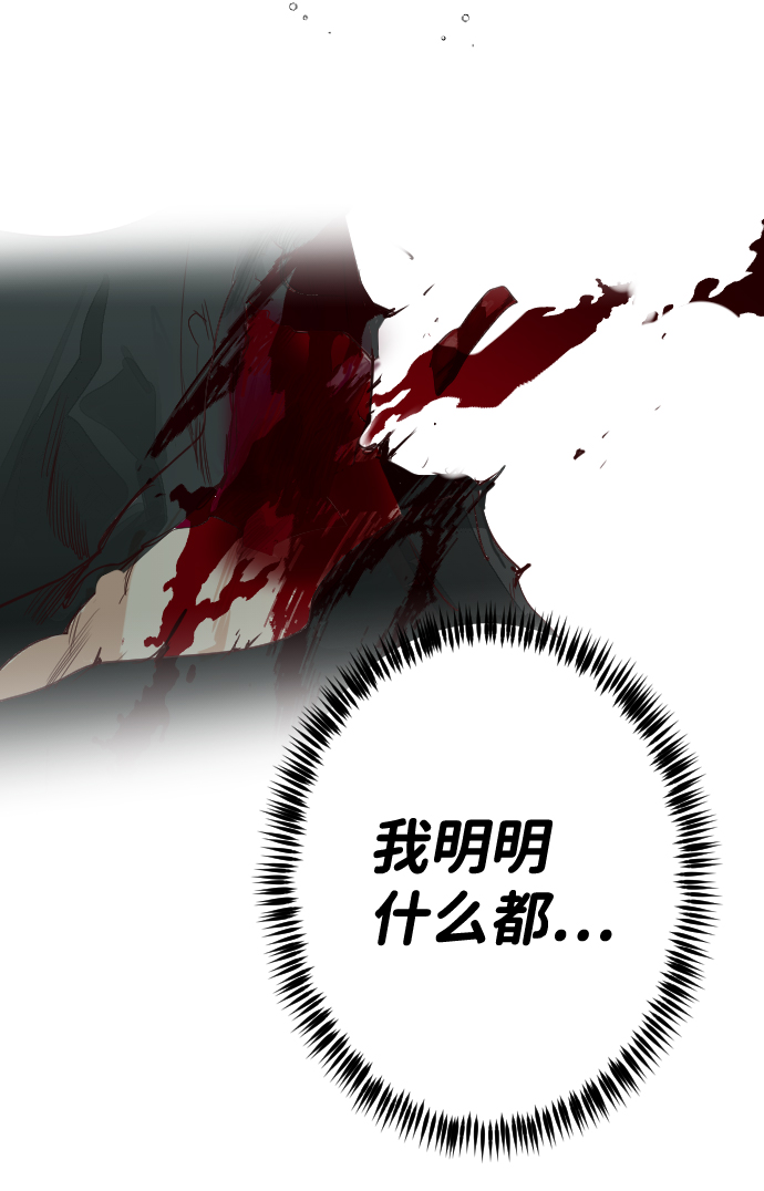 [第59话] 带来灾难的人们（3）28