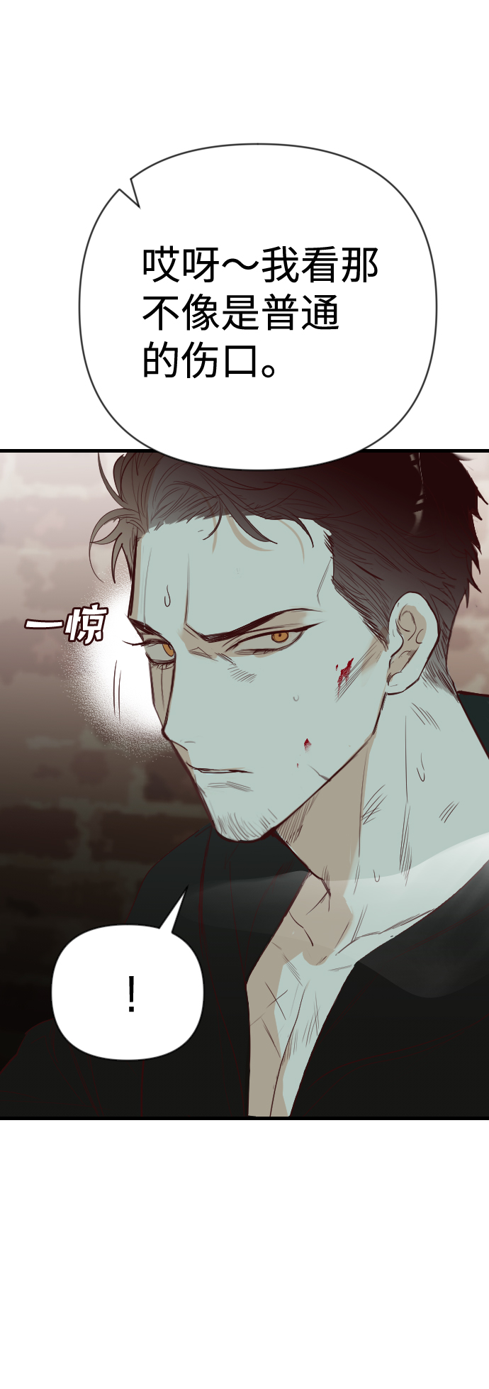 [第59话] 带来灾难的人们（3）37