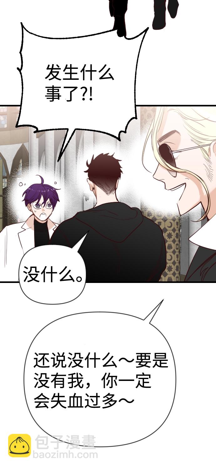 [第59话] 带来灾难的人们（3）46