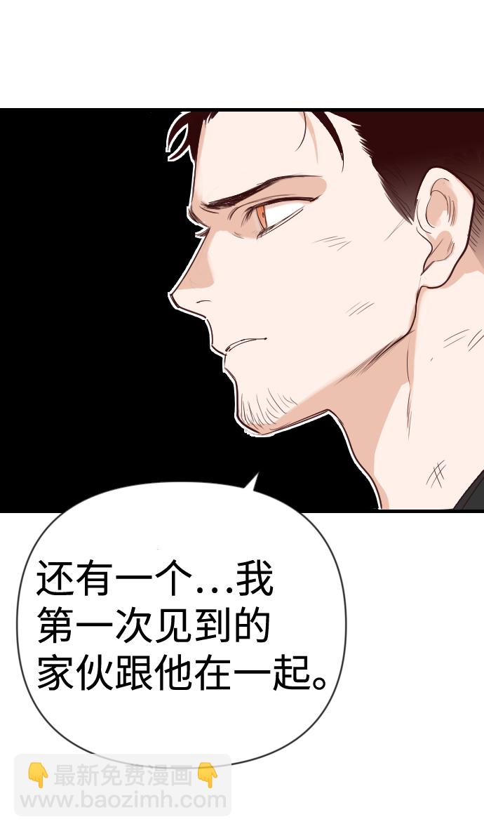 [第59话] 带来灾难的人们（3）52