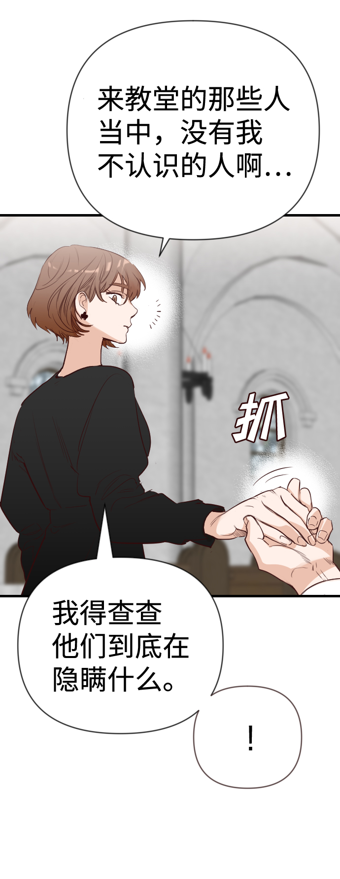 [第59话] 带来灾难的人们（3）53
