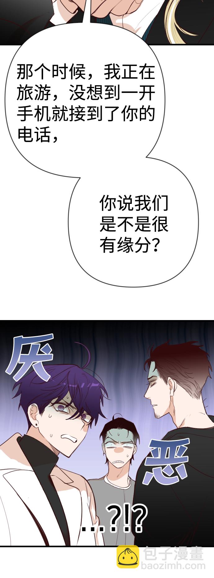 [第59话] 带来灾难的人们（3）56