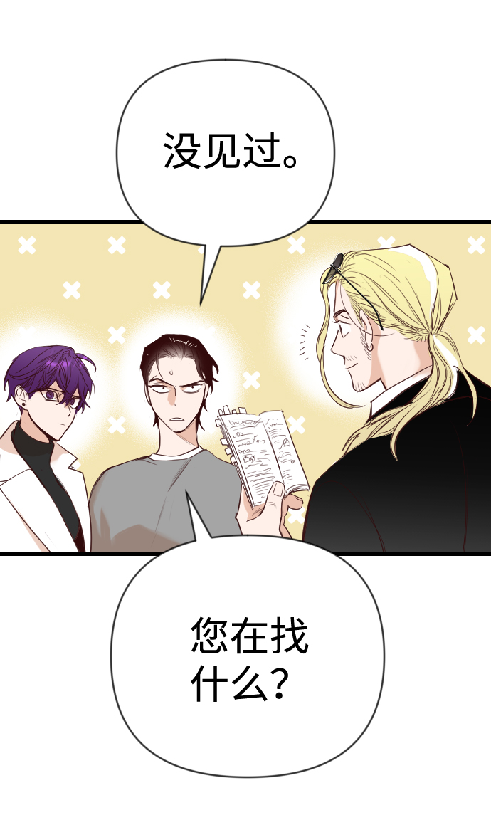 [第59话] 带来灾难的人们（3）61