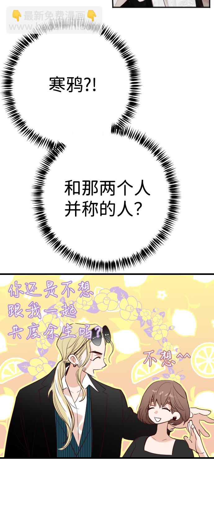 [第59话] 带来灾难的人们（3）65